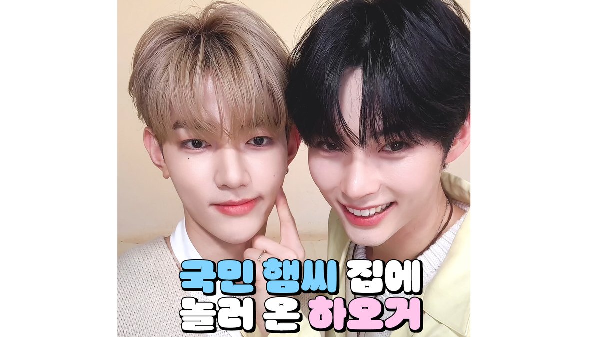 . _Π____ *☽︎*。*˚ /______ /~＼。˚ ˚ ˛ ｜ 田田 ｜🐹 ｜ 🦝 국민햄씨 집에 놀러 온 하오거🦝 엠카가 콜라주 M 안 했잖아? 그럼 하오빈 챌린지 안 왔어 #MCOUNTDOWN #엠카운트다운 #콜라주M #성한빈 #장하오 #ZEROBASEONE