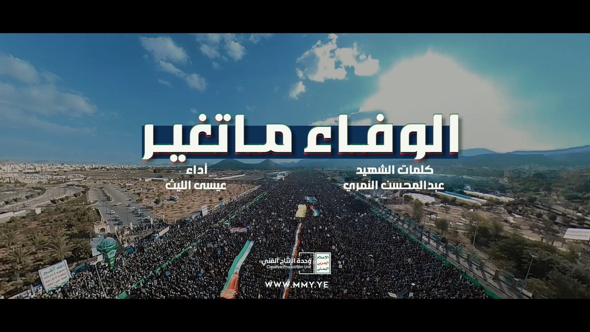 مونتاج زامل | الوفاء ماتغير – عيسى الليث 1445هـ