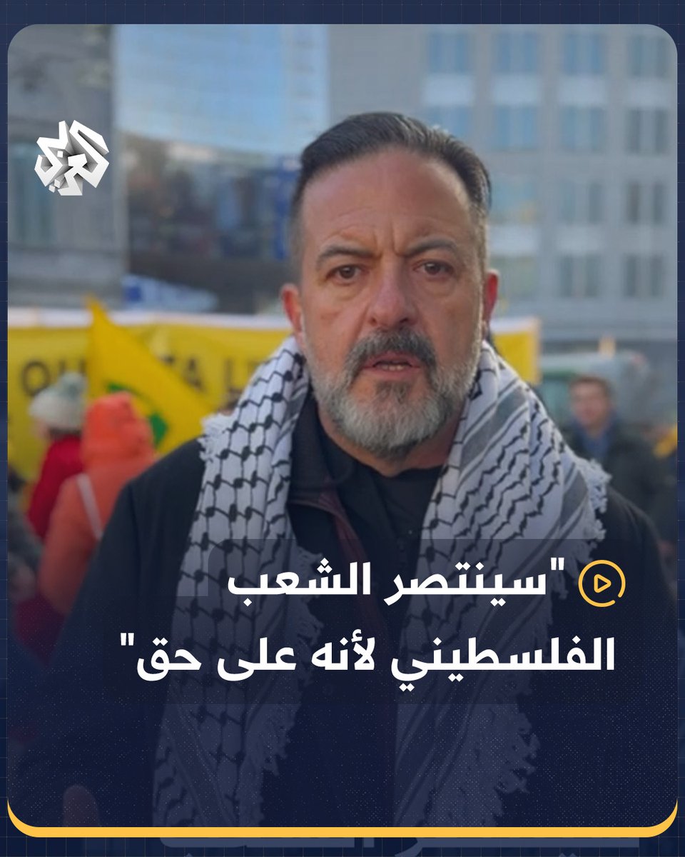 "أنت لست وحدك".. هكذا خاطب عضو البرلمان الأوروبي مانو بينيدا الشعب الغزي من قلب احتجاجات المزارعين الأوروبيين في #بروكسل
