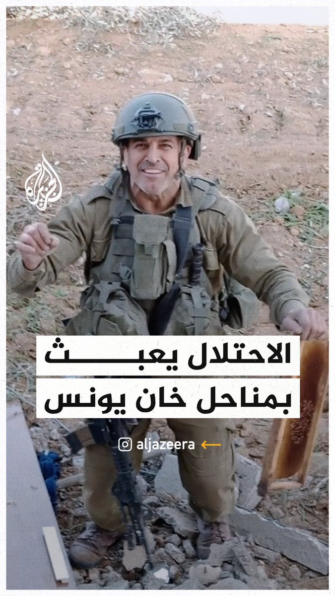 "يسرقون العسل".. جنود إسرائيليون يقتحمون "المناحل" في خان يونس ويخرّبونها #حرب_غزة