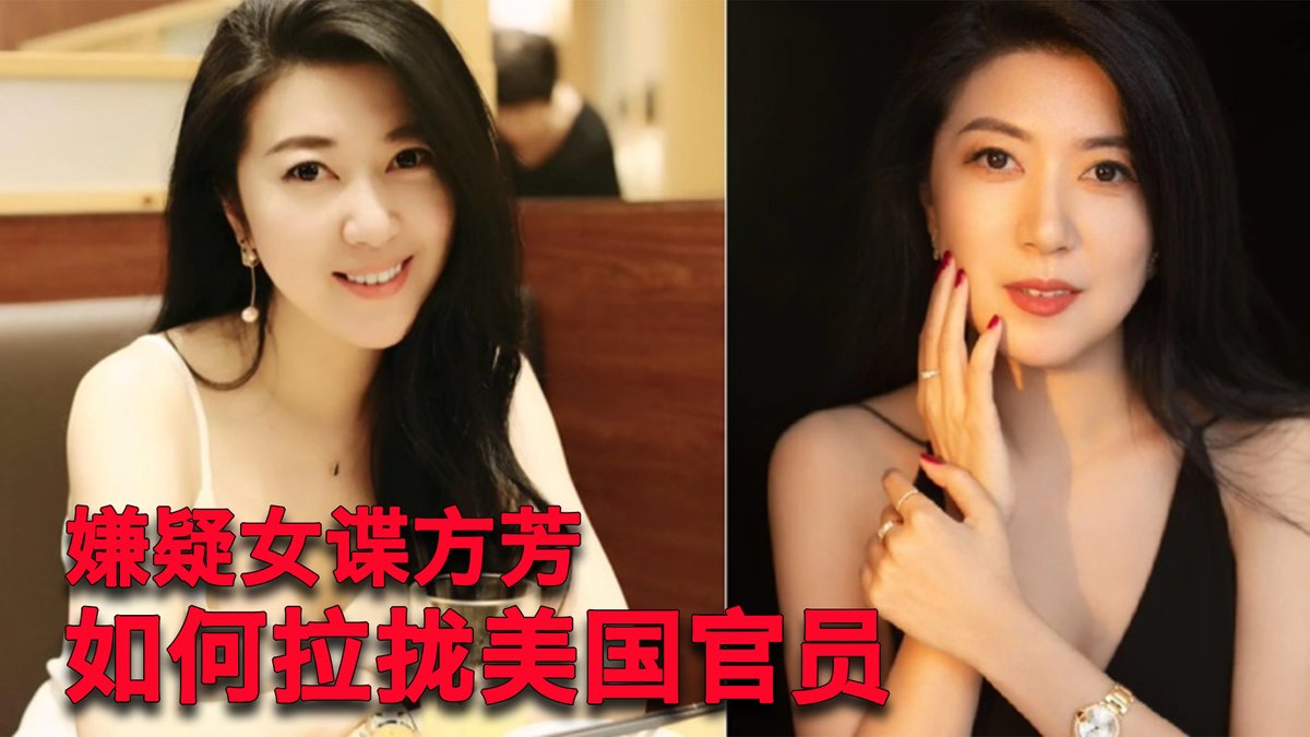 一键解锁 #美国热搜 榜：1、嫌疑女谍方芳色诱美国官员 2、时下习近平最害怕的一类人 3、习近平抓经济的套路就是封口和抓人 4、网友选出国鸟是鸬鹚 5、毛主席语录宣读：粮食问题 6、豆腐渣井盖子 7、习近平评价狗不理包子 8、政府禁止村民办宴席 9、小学生的贫富观