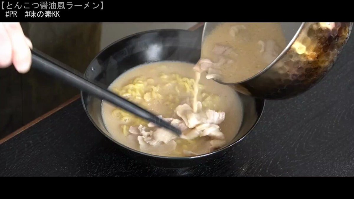 長年、どうにか家でとんこつ醤油ラーメンが食えないか研究してきましたがやっと完成しました 【とんこつ醤油風ラーメン】 水、豆乳、醤油、オイスターソース、砂糖、鶏ガラスープ、鰹粉、「ハイミー」5振り、おろしにんにく、ラード、豚バラ入れ煮て胡椒 麺にかけ卵、小葱、紅生姜で完成 #PR #味の素KK