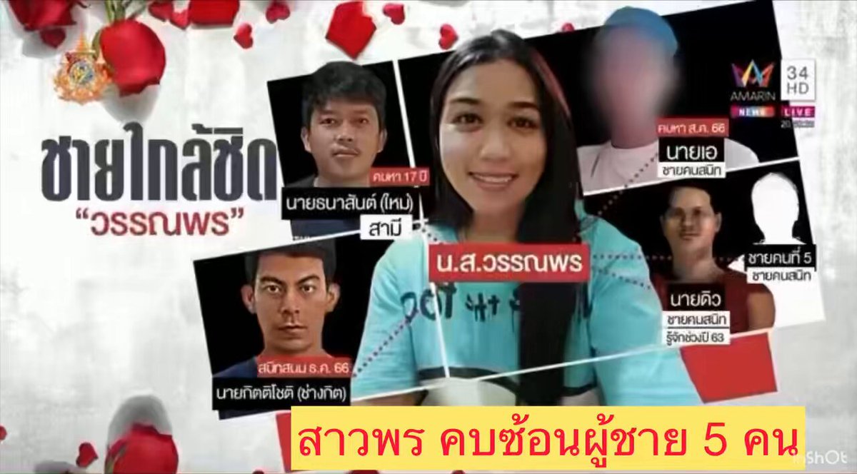 ยิ่งขุดยิ่งฉาว💥ชู้รักรายที่ 3-4-5 โผล่มากันใหญ่ ดูทรงแล้วสาวพรเป็นนักล่าแต้มแหงๆ🙄😒สวยมากจ้าคบซ้อนแบบไม่พักเลยมีชู้ใหม่ต่อๆกันตลอดก่อนหน้านี้ผู้ตายสามีที่คบมา17ปีก็รู้มาตลอดเคยเคลียจบไปหลายครั้งแล้วสรุปมีถึง5คน😱พรคนสวยเธอมันคัน&amp;เหี้ยมากจจริงๆ😤😡 #ฆ่าหนุ่มโรงงาน