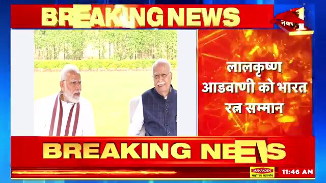 होइहि सोइ जो राम रचि राखा। पहले 22 जनवरी को रामलला की प्राण प्रतिष्ठा और आज मंदिर आंदोलन को रथ पर सवार करके राम रथ यात्रा निकालने वाले लालकृष्ण आडवाणी को भारत रत्न। उनकी राम रथ यात्रा के सारथी नरेंद्र मोदी ही थे।