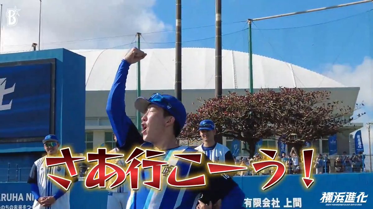 本日誕生日の #大貫晋一 選手が練習前に🥳📣 大貫晋一 #春季キャンプ #baystars