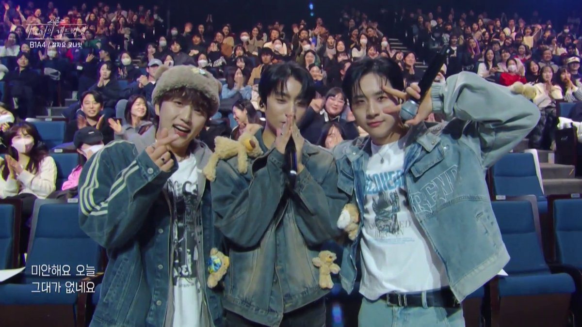 [The Seasons: Lee Hyori's Red Carpet] #B1A4 enjoys the stage as they wholeheartedly perform their beloved song, "Baby Good Night!" 🌙😊 For more, click below! #TheSeasons #BANA #Sandeul #CNU #Gongchan #LeeHyori #KBSWORLDTV KBS 240119 방송