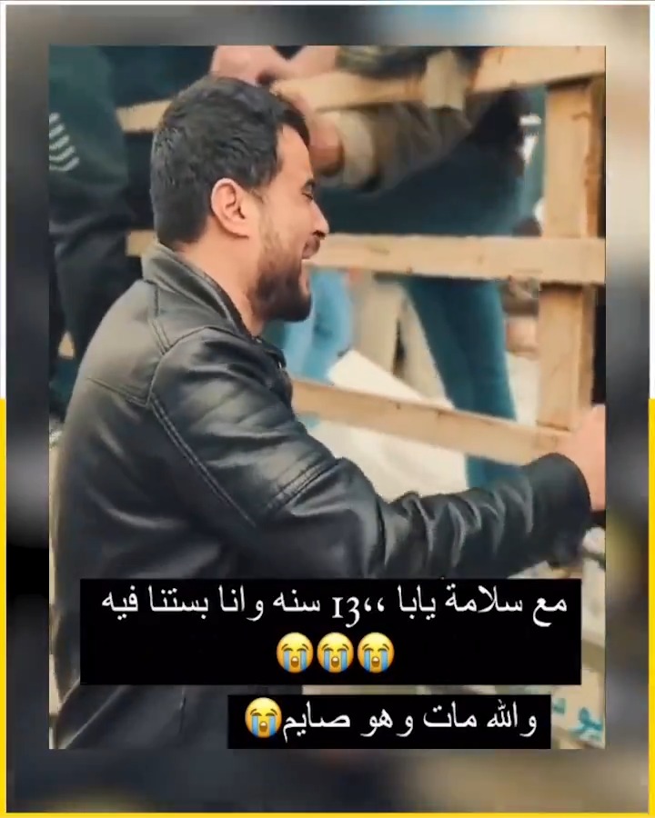 اتحداك ما تبكي 😭.. أب يودع طفله الذي استشهد وهو صائم: 13 سنة بتسنى فيه 💔 #فلسطين #غزه_تنتصر #صنعاء ايران #ماذا_يحدث_بميناء_صلاله #القصف_الامريكي #غلاء_المعيشة #قاطع_صح #كفايه_غلاء_مش_عارفين_نعيش #عمرو_اديب #الاسعار_الجديده #الونش #ResignSelinaRobinson Rafah