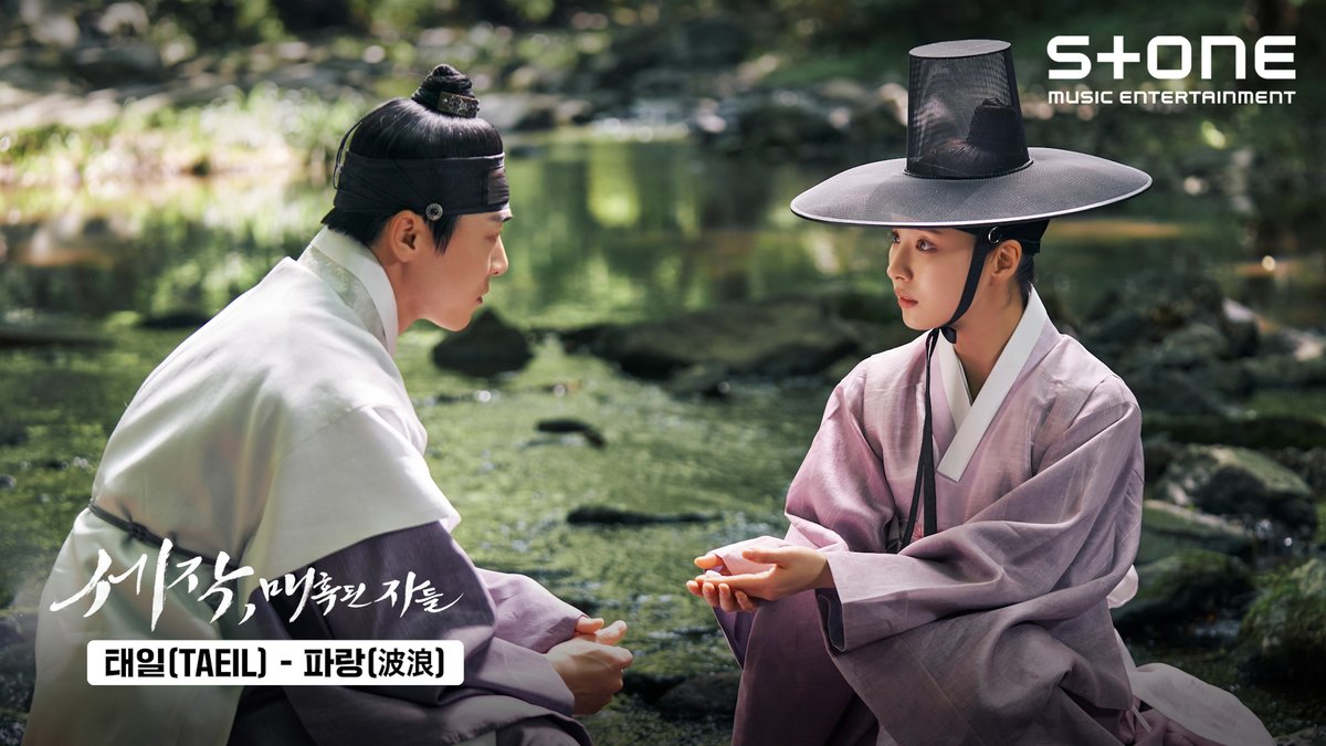 변해가는 이인과 희수 관계 서사가 절로 그려지는 태일 OST ㅠ^ㅠ 몰입도 높이는 보물 같은 태일 목소리💎 [Lyric Video] 태일 (TAEIL) - 파랑(波浪) (세작, 매혹된 자들 OST 제 3수) ▶𝗙𝘂𝗹𝗹: #태일 #TAEIL #파랑 #세작 #OST #리릭비디오 #lyricvideo