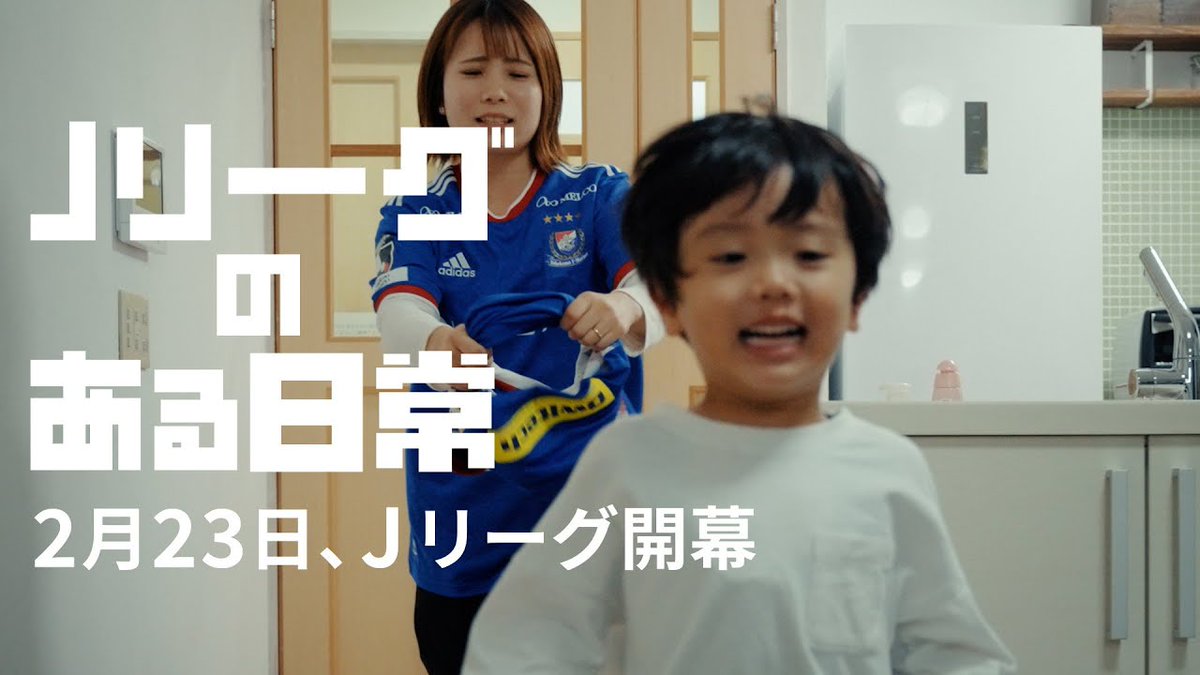 / 2月23日、明治安田Jリーグ開幕✨ \ 喜んだり、悔しがったり 興奮したり、感動したり Jリーグのある日常が、もうすぐ始まる #Jリーグ開幕 #Jリーグのある日常