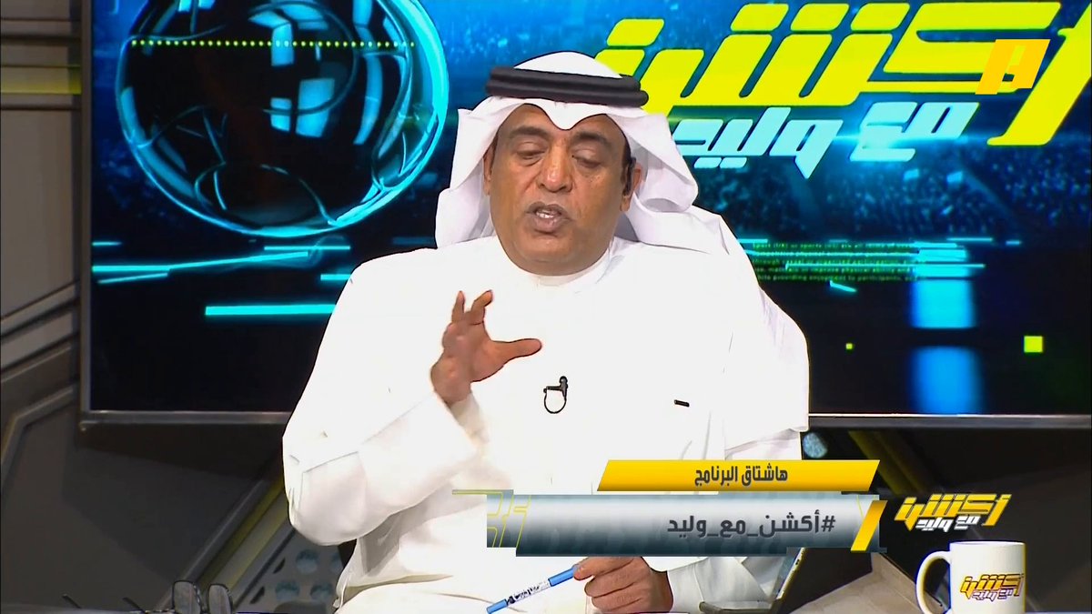 #وليد_الفراج: تأهل الاتحاد اليوم يعتبر مفترق طرق بعد السلبية والاحباط السابق .. الاحباط بسبب فقدان الهوية الاتحادية .. الجمهور فقد الروح واليوم عاد البعض منها .. الحمدلله على السلامة 🐅 #أكشن_مع_وليد #الاتحاد_الفيصلي يعرض الآن مجاناً على شاهد