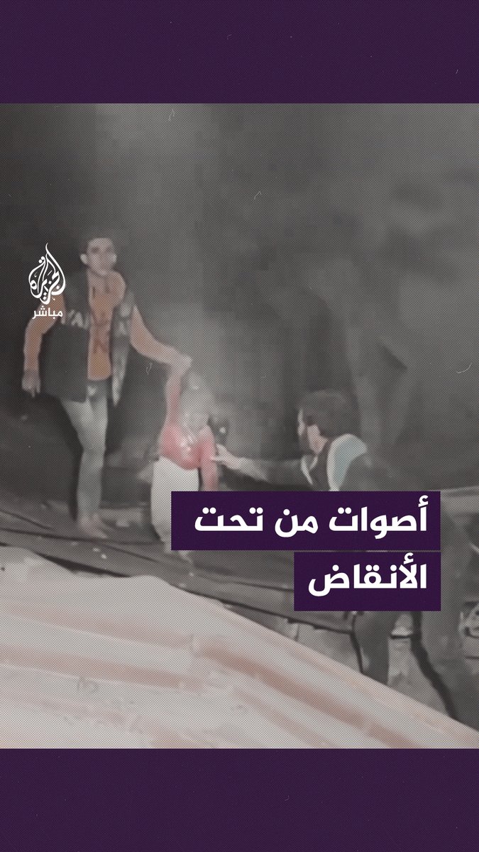 لم تظهر منه إلا قدمه.. فلسطيني يناشد إنقاذه من تحت أنقـ ـاض بيته المدمر بغارة إسرائيلية على قطاع غزة