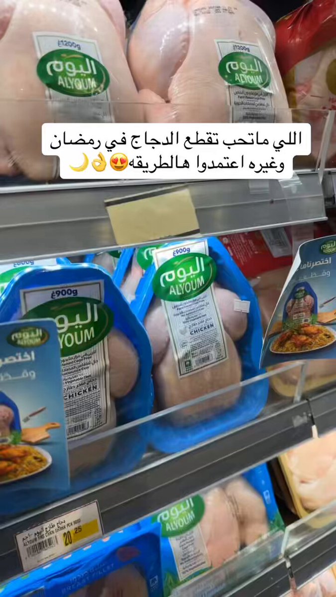بنات اللي ما يحبون يمسكون الدجاج ويقطعونه ترا بالسوبر ماركت يقطعونه لكم مجاناً اعتمدوها وبوسوني عششان علمتكم