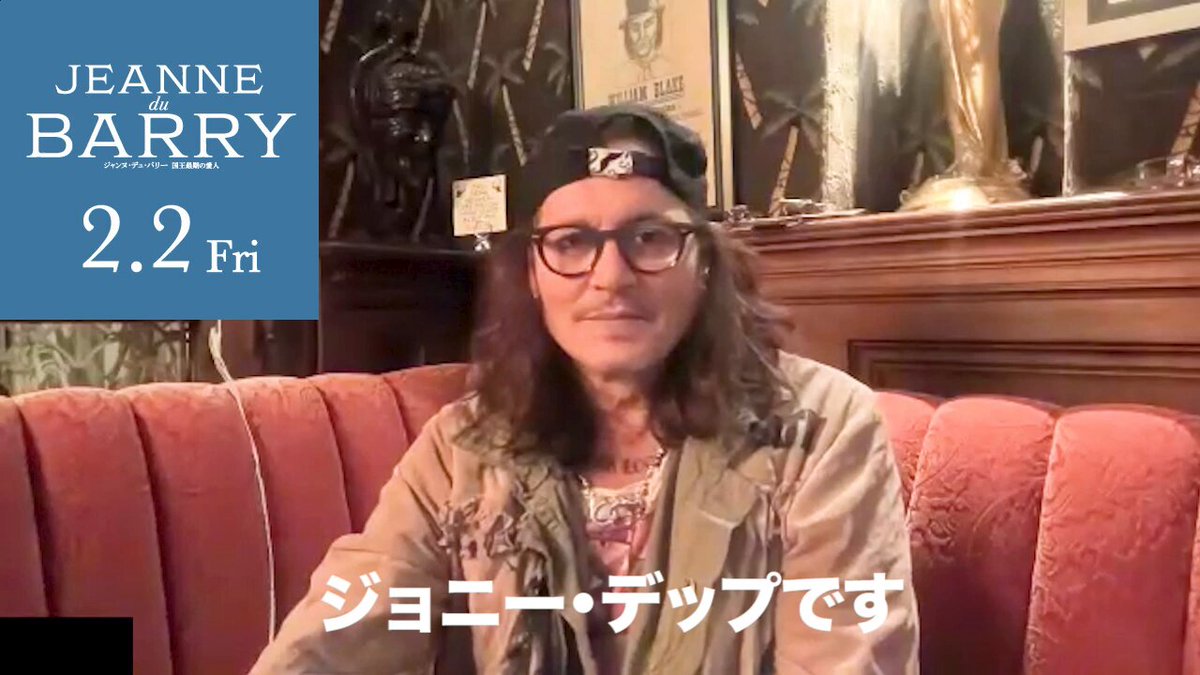 ꧁ 💠大ヒット上映中💠 ꧂ ヴェルサイユ史上最大の スキャンダラスな愛🥀 "デュ・バリー夫人"の知られざる＜実話＞ ＃ジャンヌ・デュ・バリー 国王最期の愛人 ヴェルサイユ宮殿ロケ&amp;シャネル衣装協力👗 #ジョニー・デップ が 全編フランス語で挑む🇫🇷✨