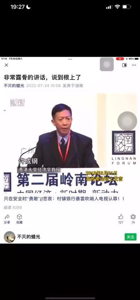 法律不保护私有制、土地没有私有制的国家注定没有前途，官员肯定腐败，人民肯定贫困、政府肯定欺负人民、国家不会有创造性、社会肯定不稳定。打江山坐江山，反复轮回。