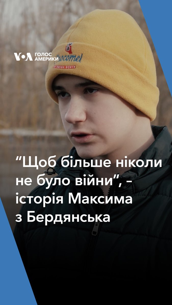Це Максим – йому 13 і він написав книгу «Планета А» про людей з аутизмом. Хлопчику з розладом аутичного спектра довелось разом з мамою покинути окупований росіянами Бердянськ. Ще за пів року до початку повномасштабного вторгнення, Макс почав говорити про наступ Великої війни.