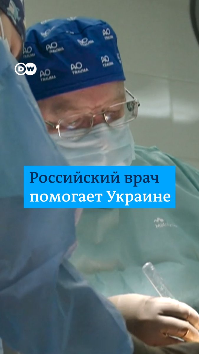 "Я сделал все, что мог для России, но Россия выбрала фашистский путь". Известный московский травматолог уехал из РФ после начала полномасштабного вторжения в Украину и теперь спасает бойцов ВСУ, проводя по несколько операций в день