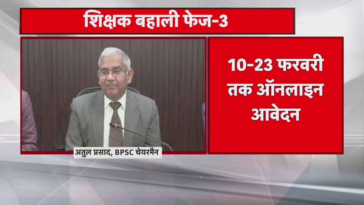 शिक्षक बहाली पेज-3 में ज्यादा व्याकरण की ज़रूरत नहीं: अतुल प्रसाद #Bpsc