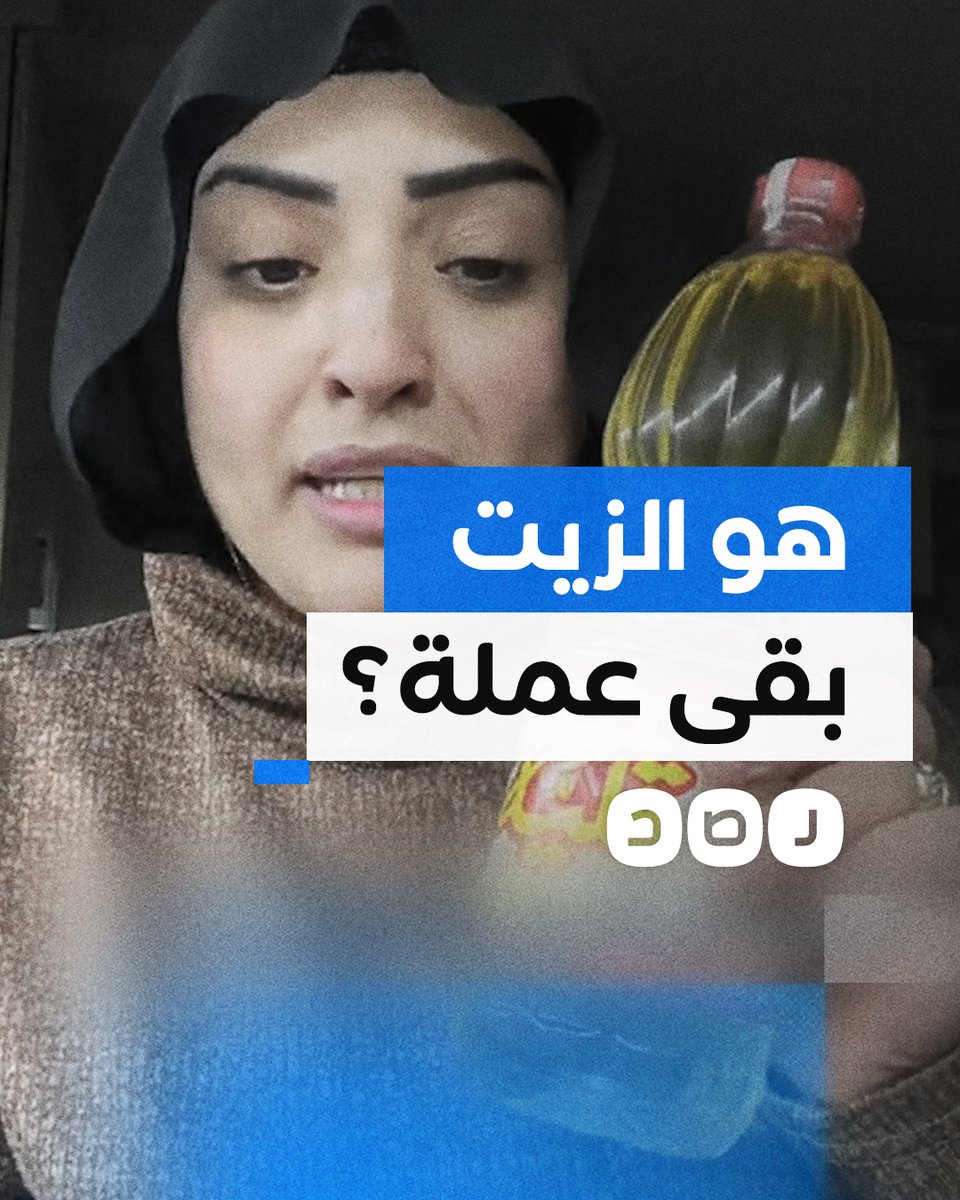 مواطنة تشكو من ارتفاع الأسعار بشكل يومي