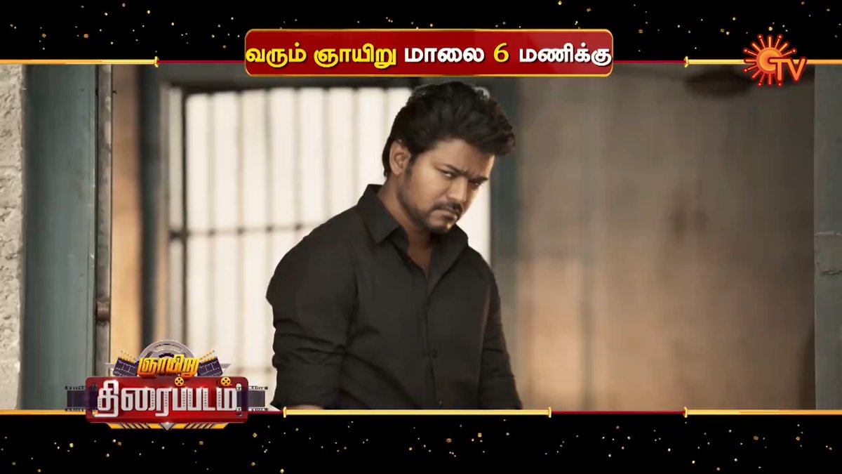 Nanbas and Nanbis.. Get Ready 😍🔥 MASTER | SUNDAY | 6 PM #SunTV #Master #MasterOnSunTV #ThalapathyVijay #VijaySethupathi