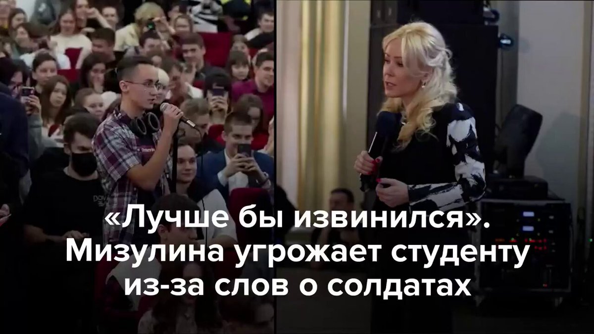 Удивляет, кто надоумил Мизулину по стране кататься и лекции студентам давать, она же даже на вопросы без угроз и требований извинений ответить не может 🤦‍♀️