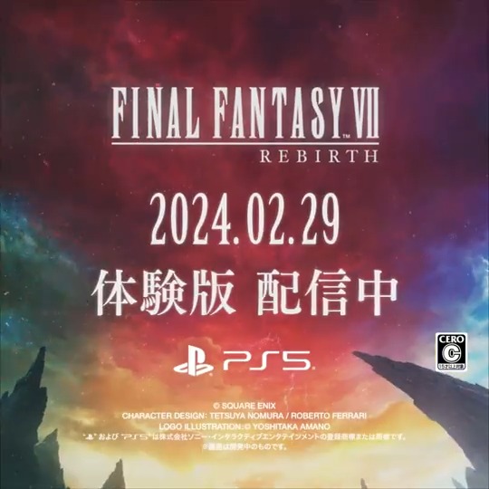 2024年2月29日(木)発売 ファイナルファンタジーVII リバース 体験版 配信開始！ クラウドとセフィロスを操作し過去の物語を回想する「ニブルヘイム編」をプレイ可能。プレイ特典有〼 さらに2/21(水)には広大なフィールドの一部を探索できる「ジュノンエリア編」が解放！ #FF7リバース #FF7R #FF7