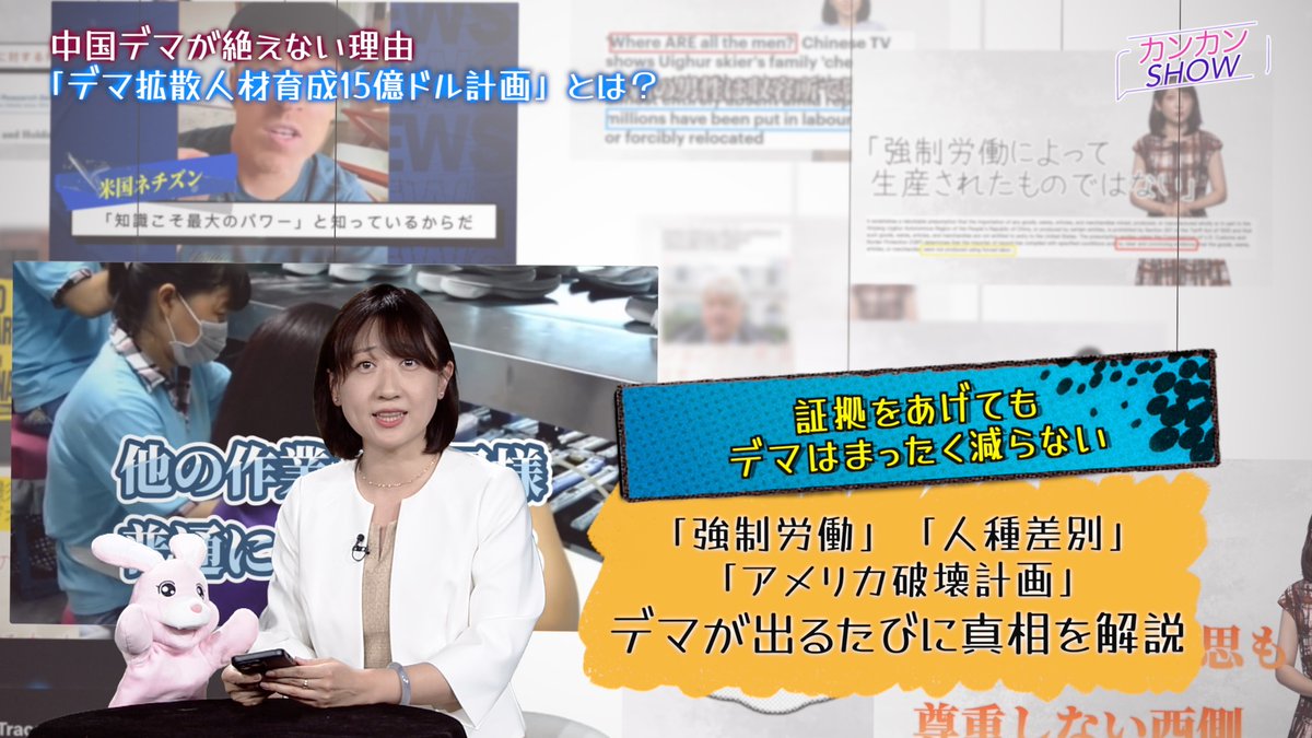 中国がそれなりに金かけて本気で作ったCRIの日本語プロパガンダ動画がこのレベルだからな（作った人はきれいにできたと思ってるはず）。中国のプロパガンダや情報操作について、彼らの技術や対象への理解度それ自体の水準は大したことないことは口を酸っぱくして言いたい