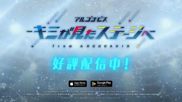 ━━━━🎤キミステ🎤━━━━ 本日より配信開始! ━━━━━━━━━━━━━━━ 掴み取れ、 運命のその先を━━━ from ARGONAVIS新作 バンド育成ゲーム アルゴナビス -キミが見たステージへ- ▼インストールはこちらから #キミステ