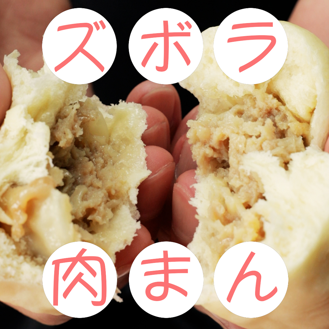 【驚き】え！？シューマイを丸ごと包む！ズボラ肉まん！！😆👍 / Easy Meat Buns #tastyjapan