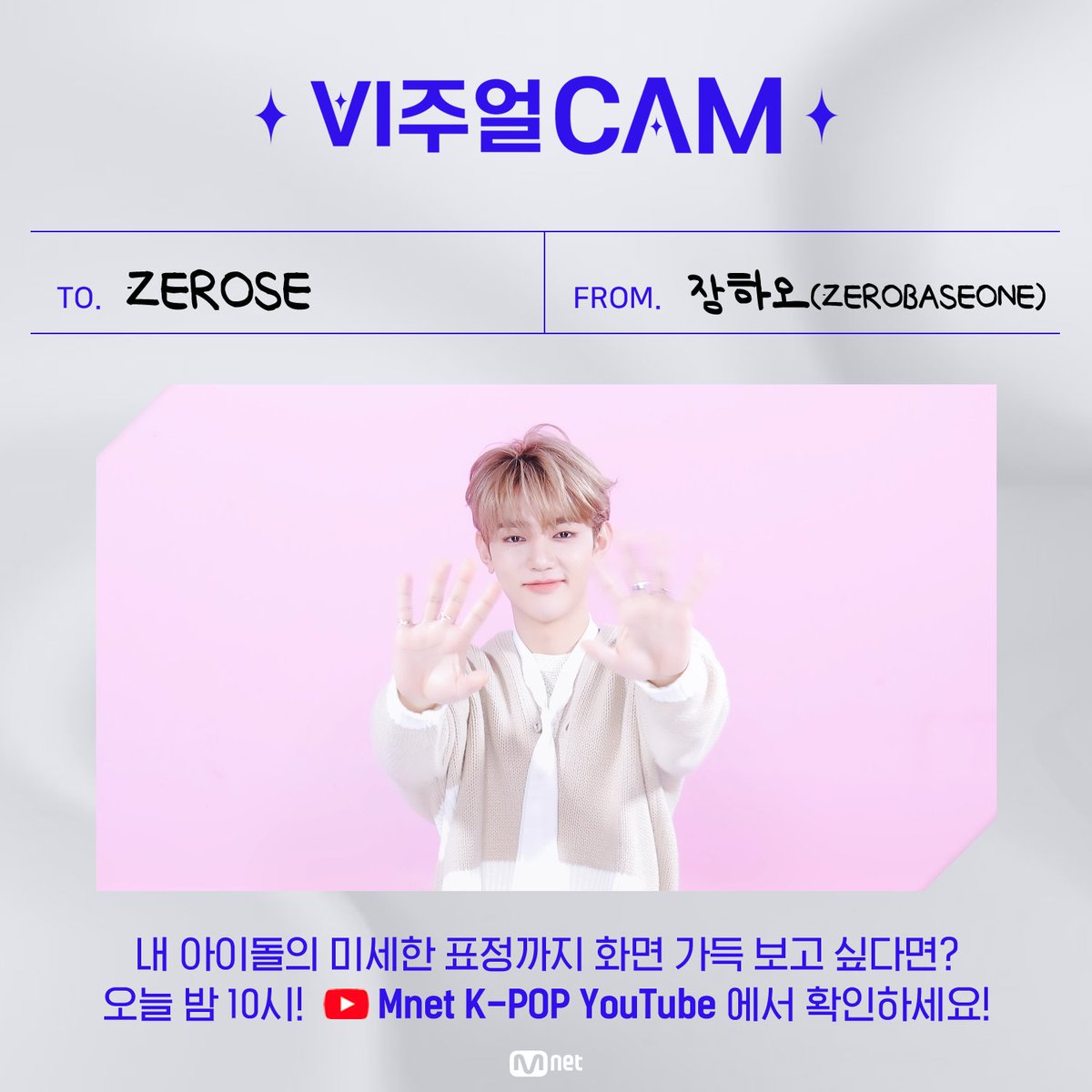 [#비주얼캠] 비주얼 짱👍 실력 짱👍 짱하오 비주얼캠 불매❣️ 불현듯 매입. 불티나게 매입. 💗불처럼 뜨겁게 사랑하는 마음으로 매입💗 내가 전하고 싶은게 많아져서 오늘 밤 10시에 꼭 보자🫶 ✨ #VISUALCAM #ZEROBASEONE #ZHANGHAO #장하오 #I_WANNA_KNOW ZEROBASEONE