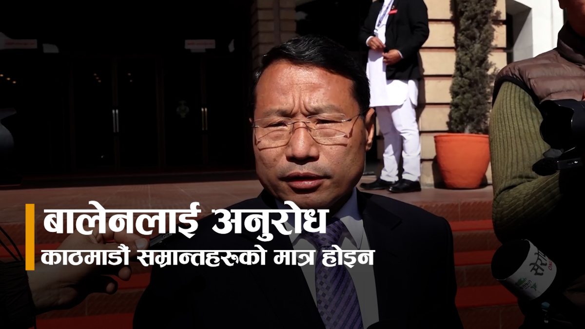 बर्षमानले बालेनलाई भने- काठमाडौं सम्रान्तहरूको मात्र होइन, फुटपाथ व्यापारीलाई विकल्प दिनुस्