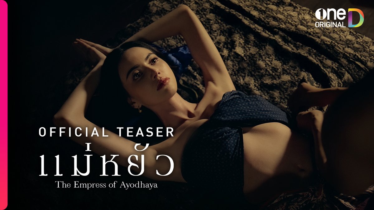 ดูแล้วน่าจะแซ่บ การเมืองนัวๆ มาค่ะ รอดู The Empress 🤩