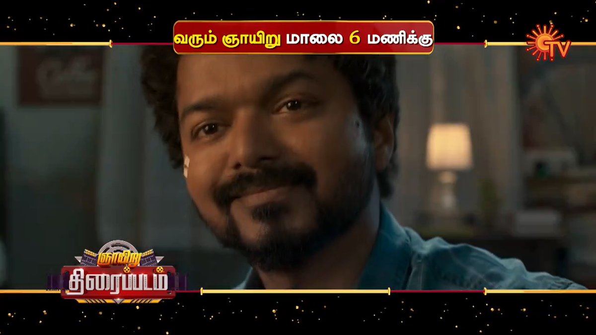 Andha kanna paathaakaa!❤️ MASTER | SUNDAY | 6 PM #SunTV #Master #MasterOnSunTV #ThalapathyVijay #VijaySethupathi #MalavikaMohanan