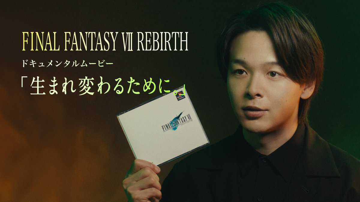 |◤芸能界屈指のFF7好き中村倫也 #FF7リバース の魅力を語る◢| 「生まれ変わるために。」をコンセプトに #FF7 シリーズの映像と中村さんへのロングインタビューの一部で構成された本映像。 原作、リメイクだけでなく派生作品まで網羅する中村さんのFF7愛、ぜひご覧ください！ #FF7R