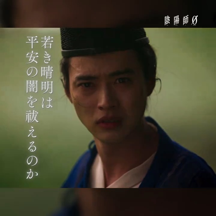 ✧━━━━━━━━ 映画『#陰陽師0』 🤞本予告解禁🤞 ━━━━━━━✧ ｜⛤主題歌 #BUMPOFCHICKEN「邂逅」 晴明( #山﨑賢人 )と博雅( #染谷将太 )は 平安京を襲う“凶悪な呪い”を祓えるのか― 4.19、若き晴明が、 《陰陽師・安倍晴明》へと“覚醒”する――