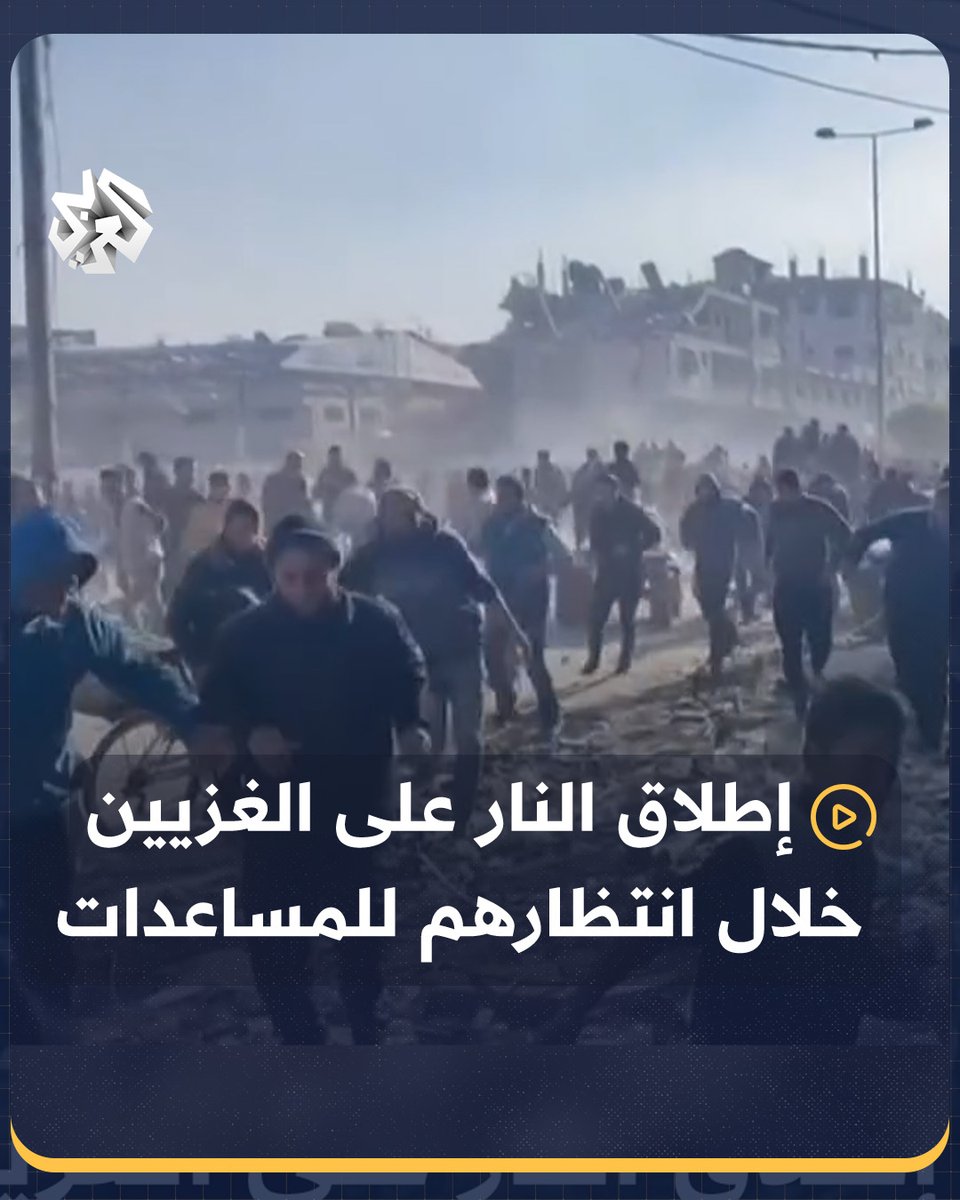 وسط تقدم آليات الاحتلال.. إطلاق النار على عشرات الفلسطينيين وهم ينتظرون شاحنات المساعدات في شارع صلاح الدين بمدينة غزة..