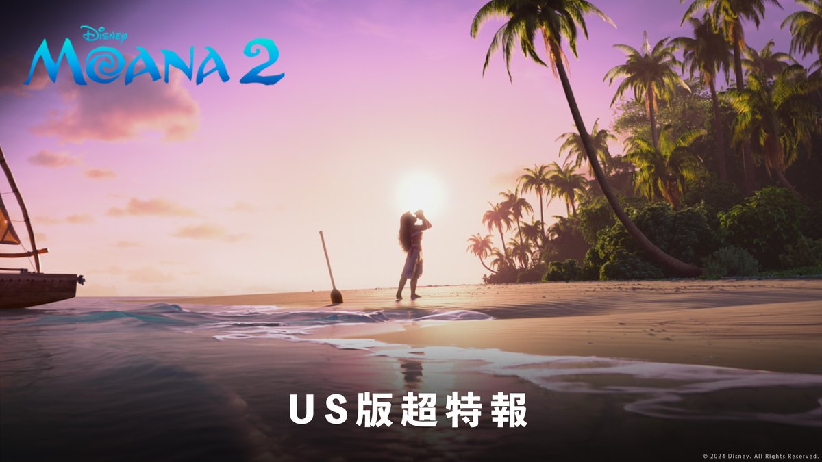 『#モアナと伝説の海』 待望の続編制作&劇場公開🎞 『#モアナ2(原題)』 2024年11月27日、アメリカ公開決定✨ (※日本公開日未定) 〚US版超特報〛解禁🌊 “海に選ばれた”少女 #モアナ の物語が 再び劇場に帰ってくる‼️