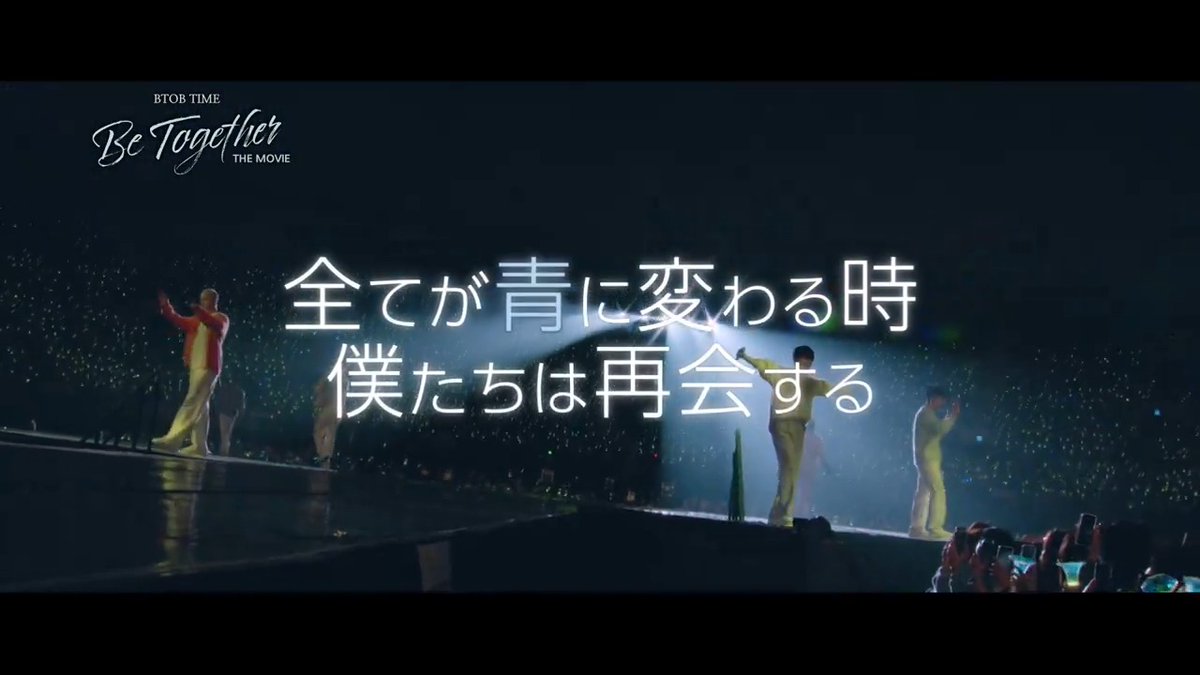 【#BTOB_TIME_Be_Together 予告編完成】 K-POPアイドル #BTOB の結成10周年を記念したコンサートフィルムの予告編が完成! 公開日、上映劇場も合わせてチェックお願いいたします♡ 公式サイト▼ #BTOB_THE_MOVIE #비투비 #멜로디 #MELODY #KPOP
