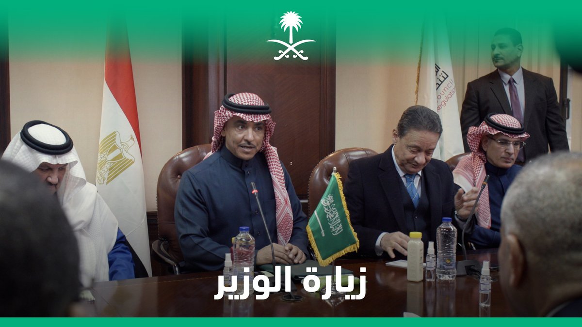 "العلاقات السعودية المصرية في أفضل أوقاتها ودورنا هو تعزيز هذه العلاقات"؛ وزير الإعلام أثناء زيارته للمجلس الأعلى لتنظيم الإعلام في مصر. #وزارة_الإعلام