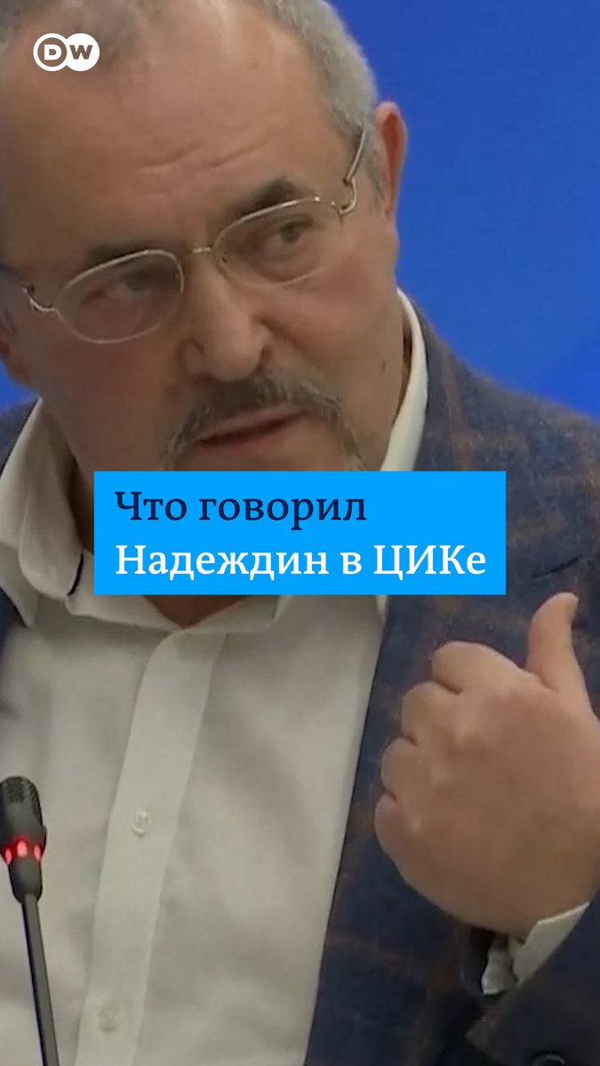 "За мной десятки миллионов", "я на втором месте после Путина" и "претензий к ЦИК никаких нет" - такие заявления делал Борис Надеждин в Центризбиркоме, где ему отказали в регистрации кандидатом в президенты РФ