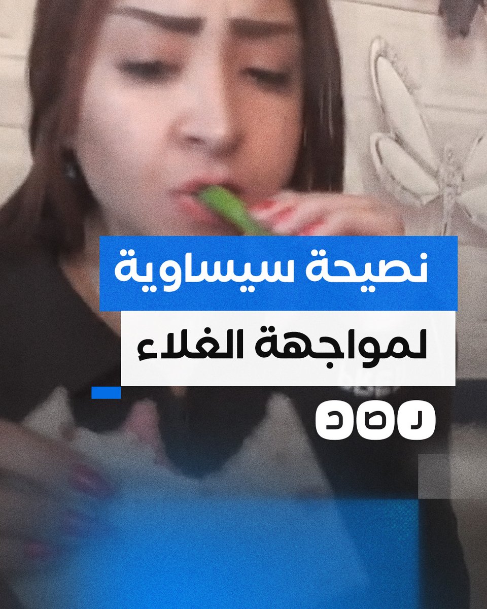 "جبنة رومي ولانشون بدل الفراخ واللحمة".. مؤيدة للسيسي تقدم حلا لأزمة غلاء الأسعار!