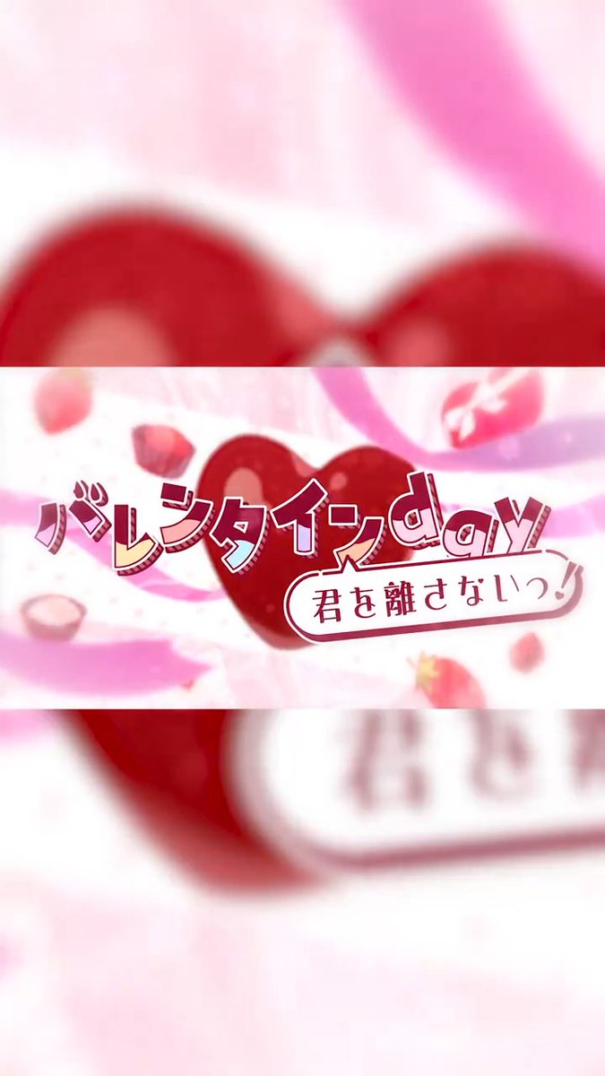 🍓2024/02/11 Coming Soon...✨✨