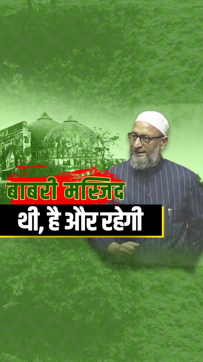 मेरा ईमान कहता है कि जिस जगह पर मस्जिद थी, है और रहेगी, बाबरी मस्जिद थी, है और रहेगी। बाबरी मस्जिद ज़िंदाबाद, भारत ज़िंदाबाद, जय हिन्द।
