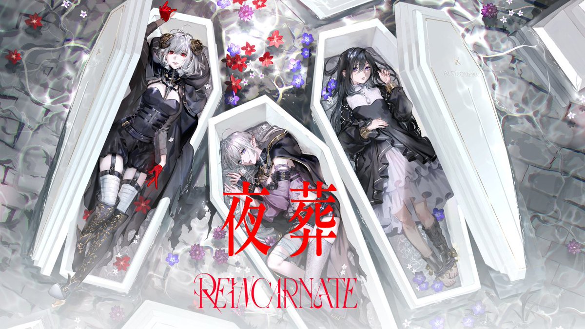 ￣￣￣￣￣￣￣￣￣￣￣￣￣￣￣￣ ELFENSJóN 夜葬（REINCARNATE ver） ＿＿＿＿＿＿＿＿＿＿＿＿＿＿＿＿ From Album『REINCARNATE』 YouTube： Streaming &amp; DL🎧： #ELFENSJóN #エルフェンシオン