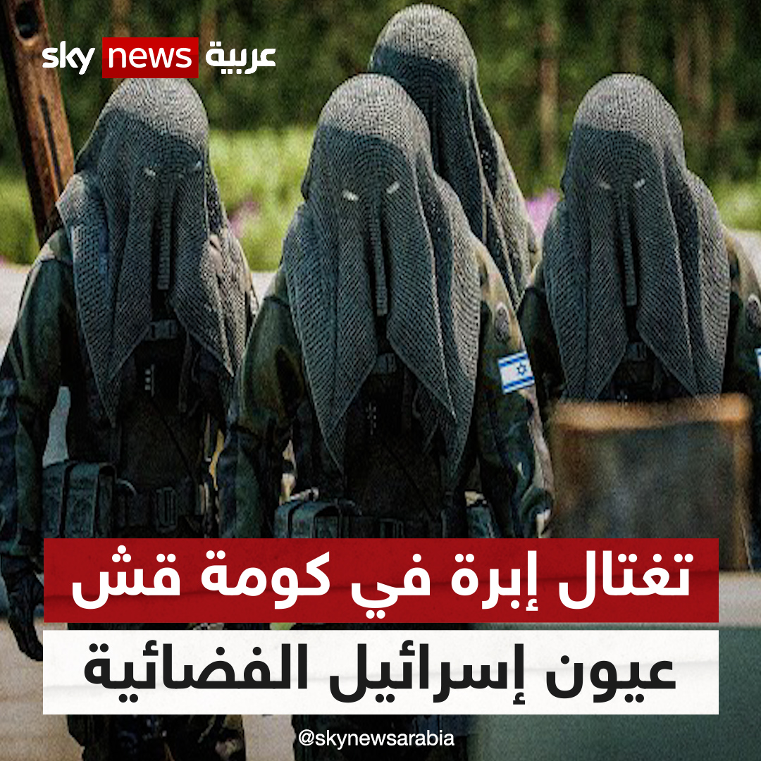تغتال الإبرة في كومة قش.. عيون إسرائيل الفضائية #وثائقيات_خاصة إعداد وتعليق: عبدو حليمة #وثائقيات_خاصة عبدو حليمة