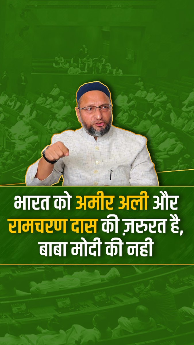 भारत को अमीर अली, बाबा रामचरण दास, अच्छन खां और शंभू प्रसाद शुक्ल की जरुरत है, बाबा Narendra Modi की नही।