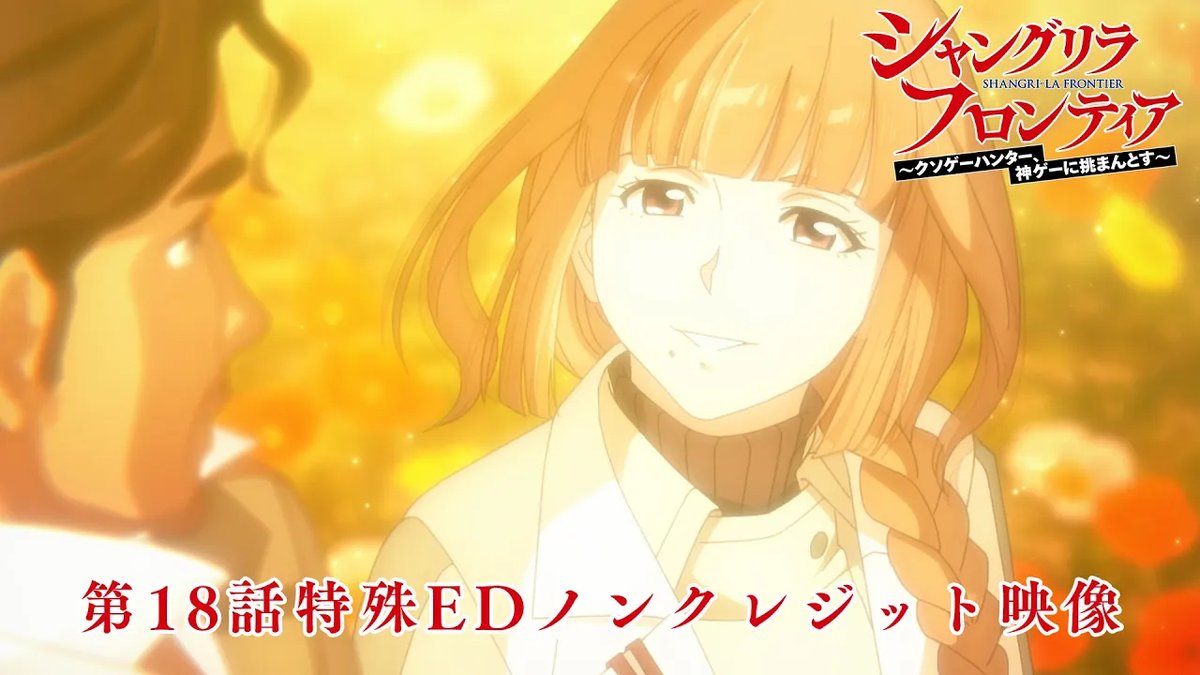 ◤#シャンフロ 第18話 特殊EDノンクレ映像公開🌹 ◢ ━━━━━━━━━━━━ 一面花で埋め尽くされた場所で寄り添うふたり 遠い過去の思い出か それとも永い墓守から解放された後か ふたりの幸せを願う心温まる映像✨