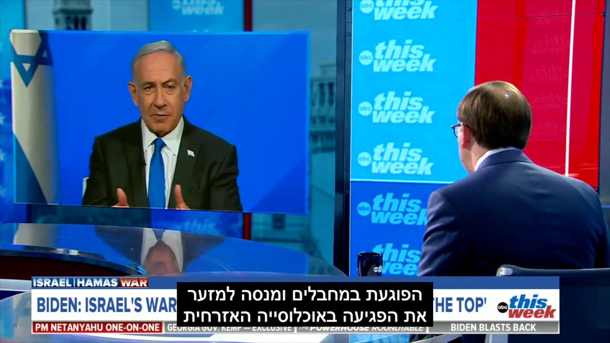 ראש הממשלה בנימין נתניהו בראיון לרשת החדשות האמריקנית ABC >>