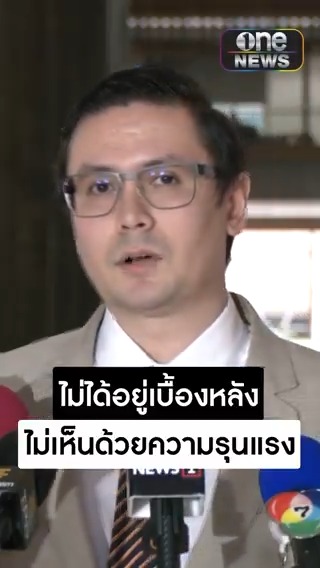 #รังสิมันต์โรม ยัน #ก้าวไกล ไม่ได้อยู่เบื้องหลังความเคลื่อนไหว #กลุ่มทะลุวัง จุดยืนชัดไม่เห็นด้วย #ความรุนแรง #สำนักข่าววันนิวส์