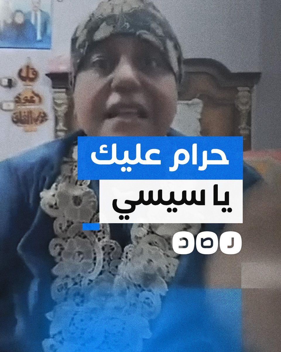 "ندمنا إن إحنا اخترناك".. مواطنة تطالب السيسي بمراعاة الغلابة