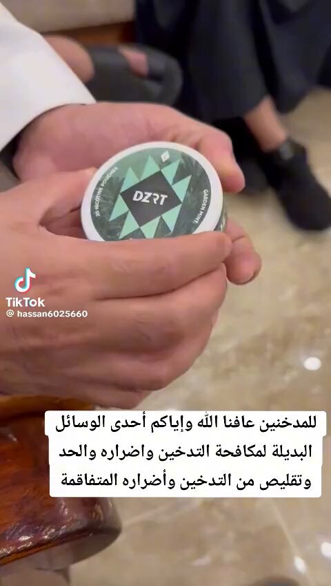 احد جربها بدال التتن 🚬 اذا مفيدة اتمنى توفرها عشان الشباب يقلع عن الدخان..